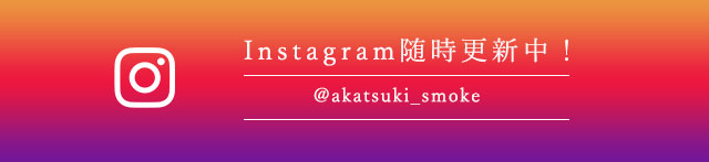 Instagram随時更新中！